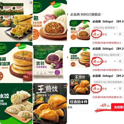 必品阁速冻营养早点任选拍8件 69.2元 - 86线报