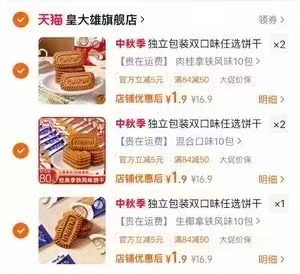 比利时焦糖风味饼干50包 9.5元，比利时焦糖风味饼干拍5件 1.9元/件 - 折送网