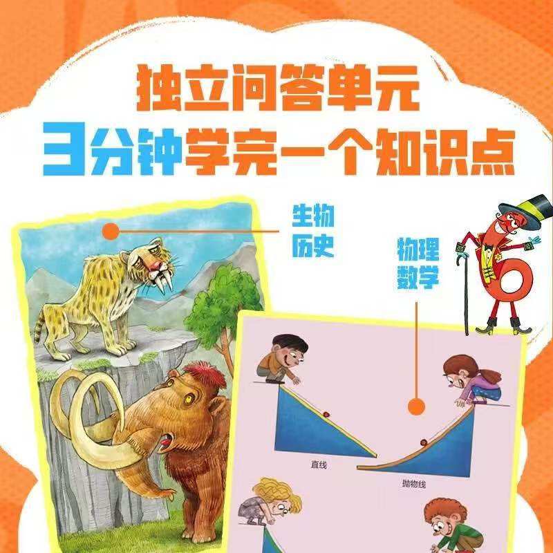 小问题大百科4册 35.6元 - 86线报