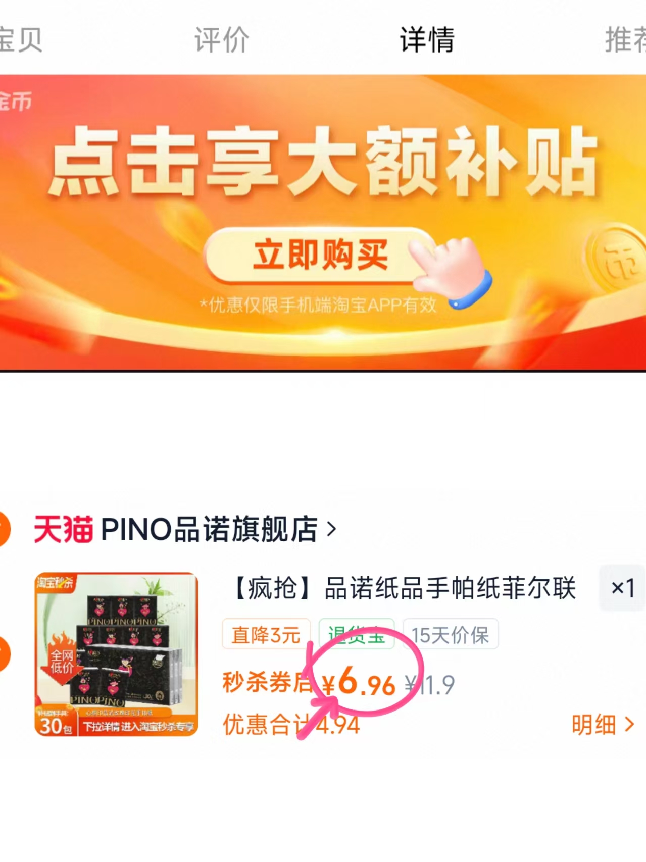心相印品诺手帕纸🚗 叠琻币💰6.9🉐30包 精致女孩的体面它给的 - 86线报