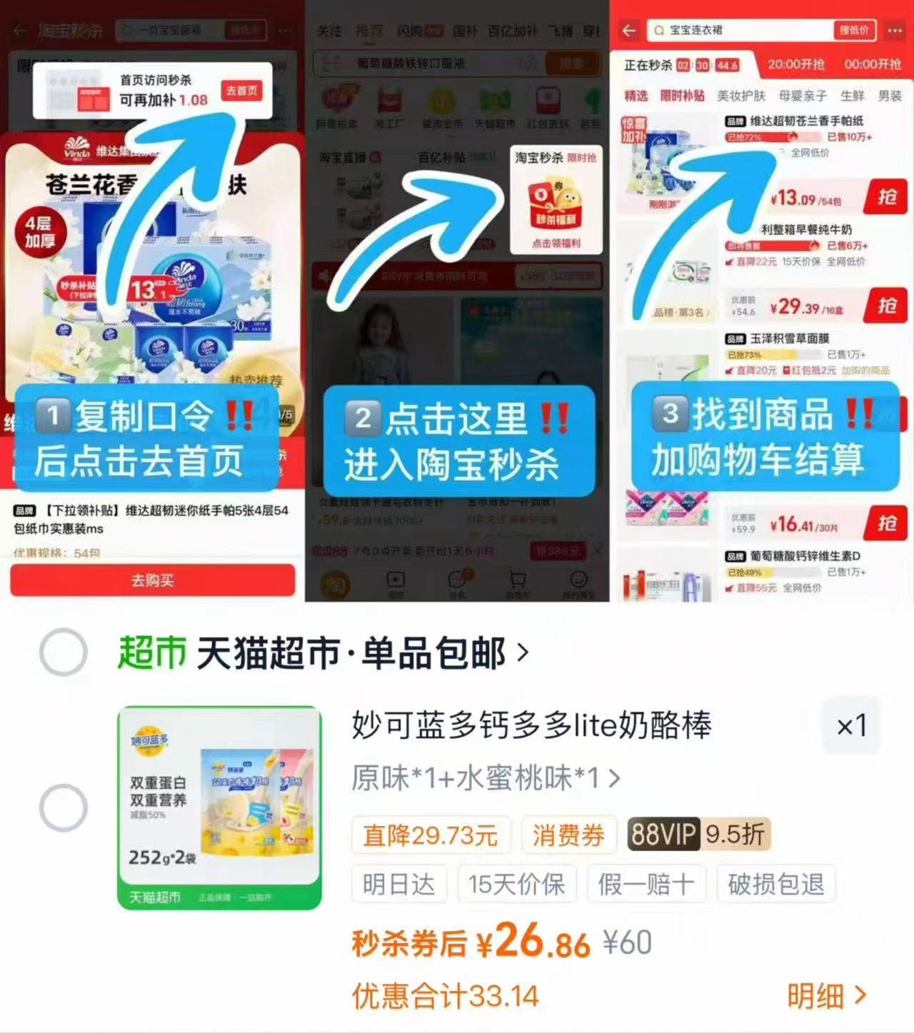 妙可蓝多奶酪棒252g28支 26.8元 - 86线报 妙可蓝多奶酪棒252g28支 26.8元 - 86线报