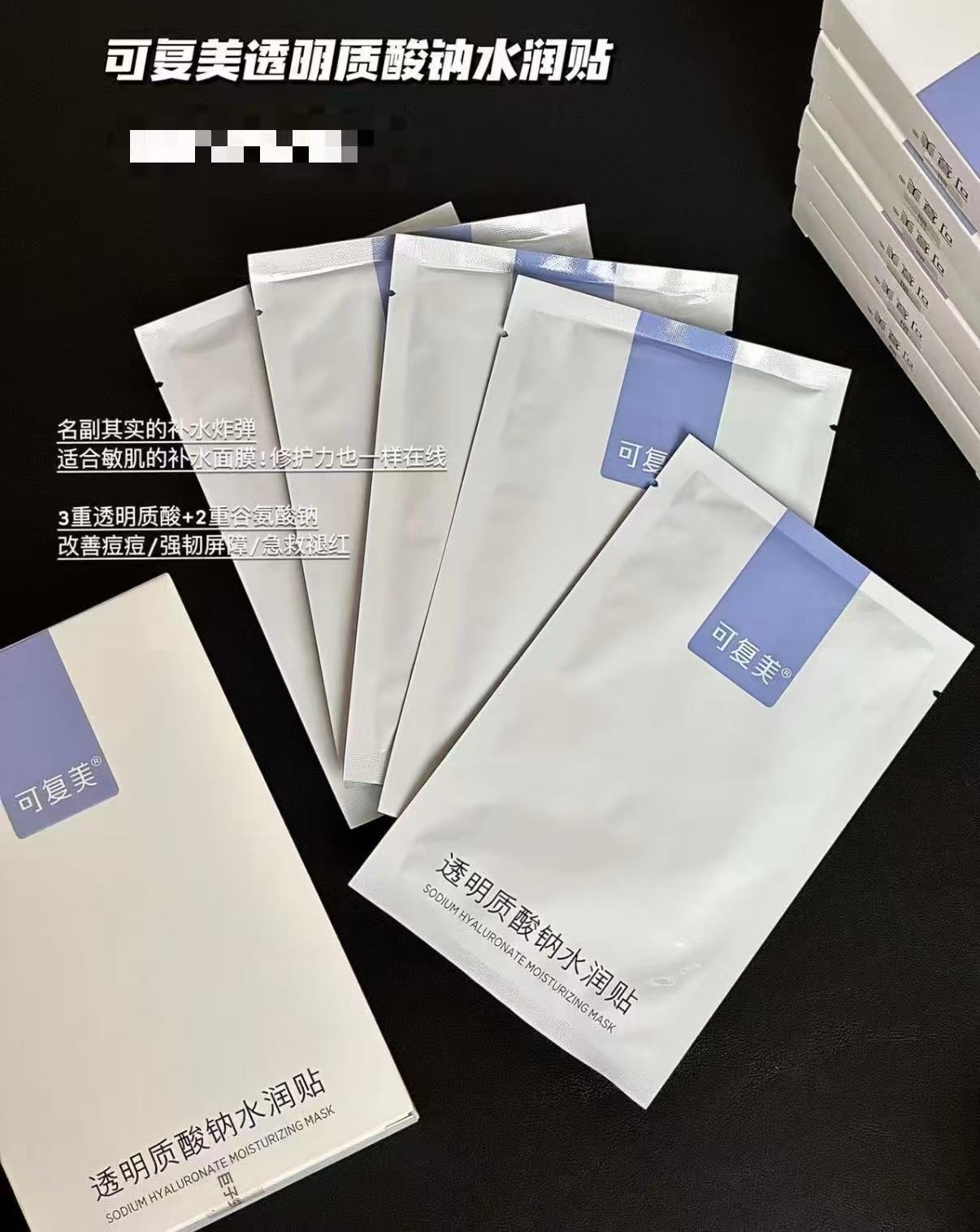 可复美柔肤水洁面面膜套装水30ml+乳15ml+2盒水膜+洁面120g*2 199元 - 86线报