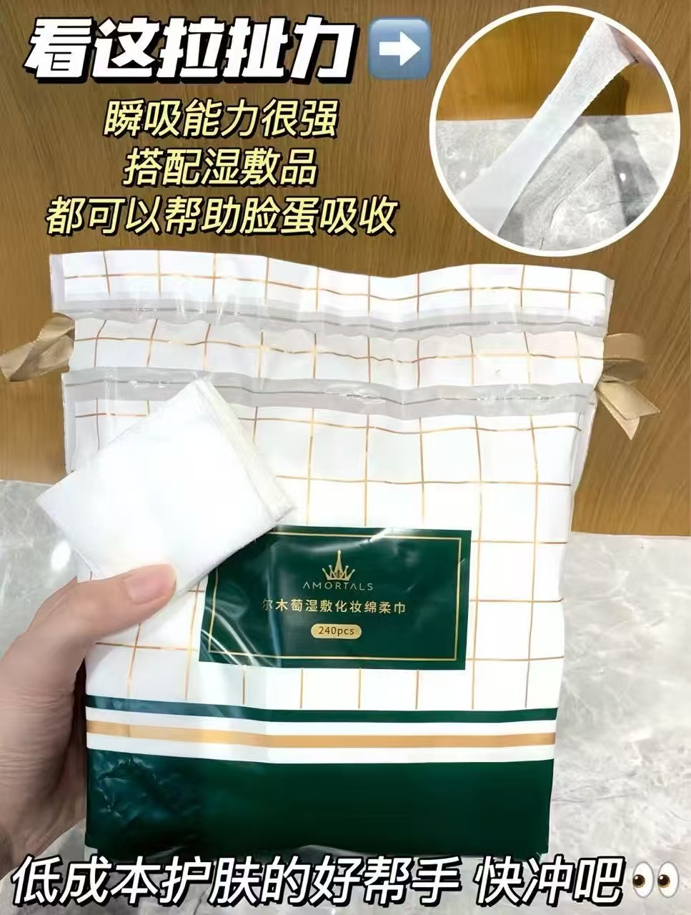 尔木萄木乃伊湿敷棉2包共480片赠喷雾瓶浸泡盒 14.8元 - 86线报