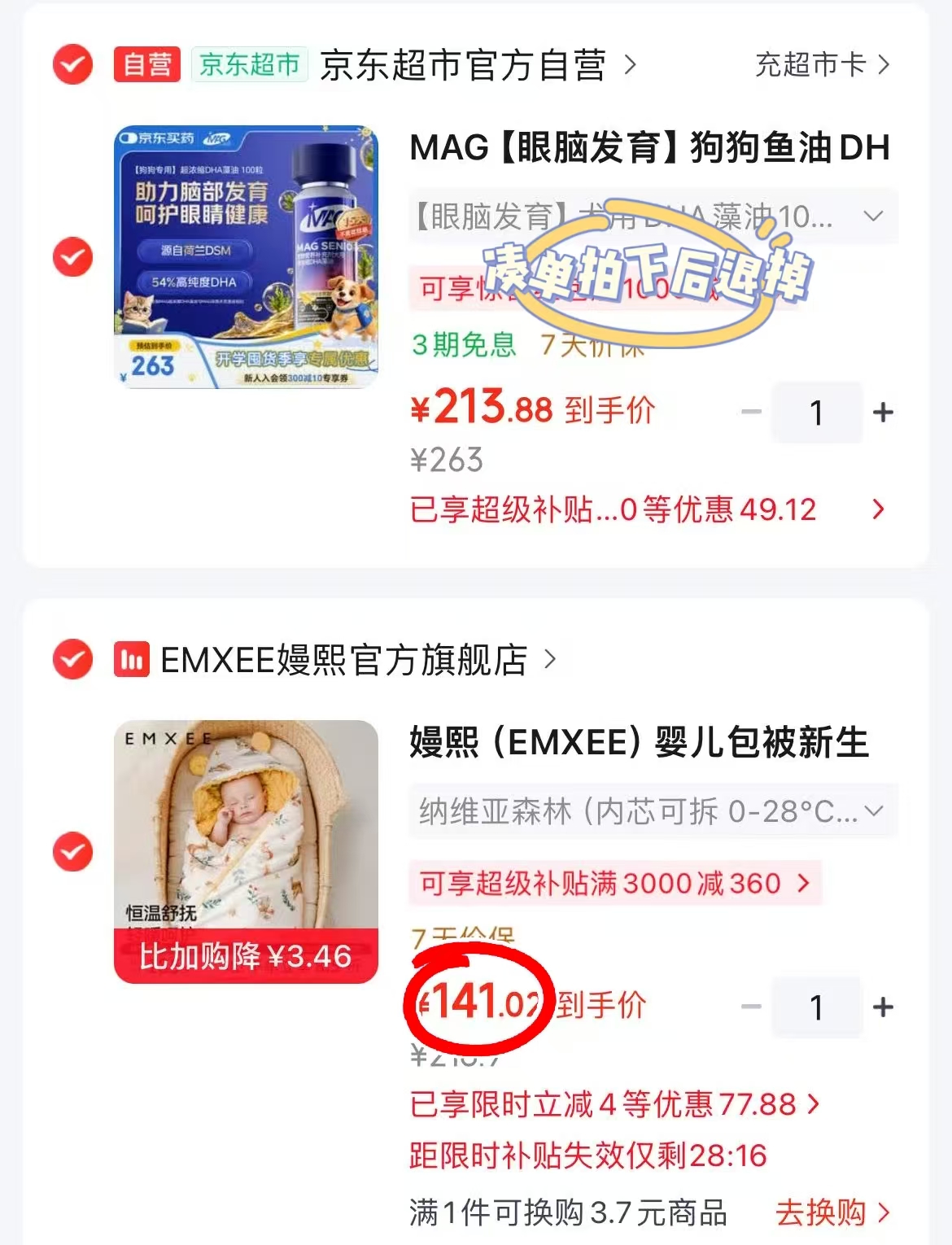 嫚熙婴儿豆豆绒包被90*90cm 141元 - 86线报