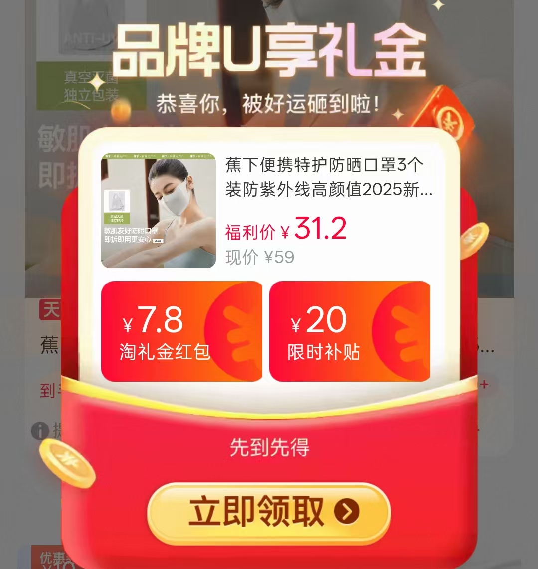 蕉下便携特护防晒口罩3个装 31.2元 - 86线报