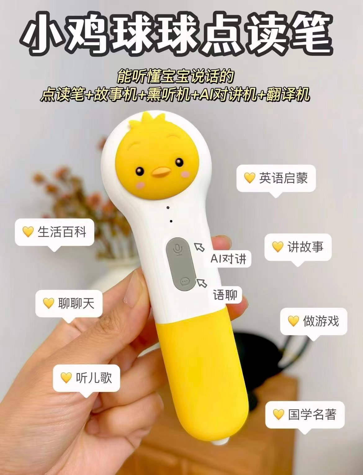小鸡球球儿童点读笔32G套装 赠认知卡+海报+帆布袋 350.7元 - 86线报