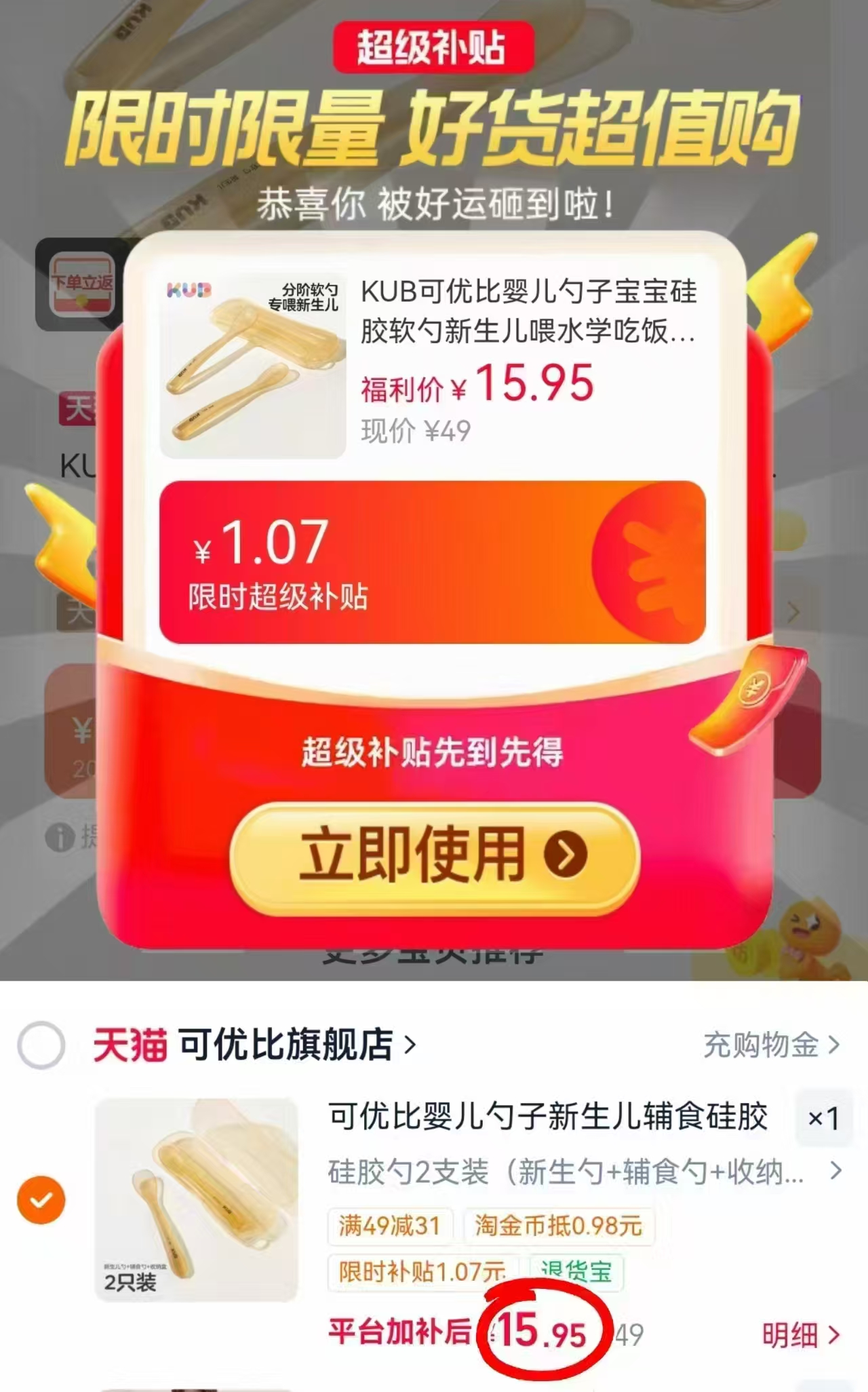 可优比婴儿发光掏耳勺4件套 16.9元 - 86线报 可优比婴儿发光掏耳勺4件套 16.9元 - 86线报