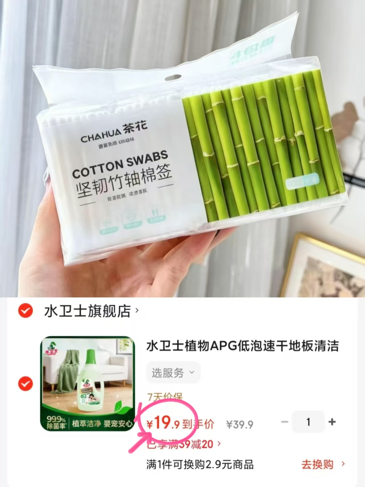 💰8.9🉐茶花竹轴棉签800支 天然竹杆韧性强 不易弯折 - 86线报