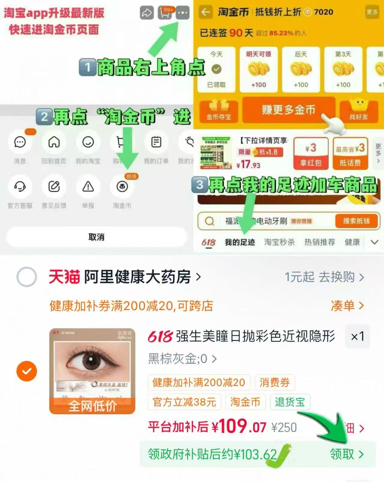 强生美瞳日抛彩色隐形眼镜30片 103元 - 86线报 强生美瞳日抛彩色隐形眼镜30片 103元 - 86线报