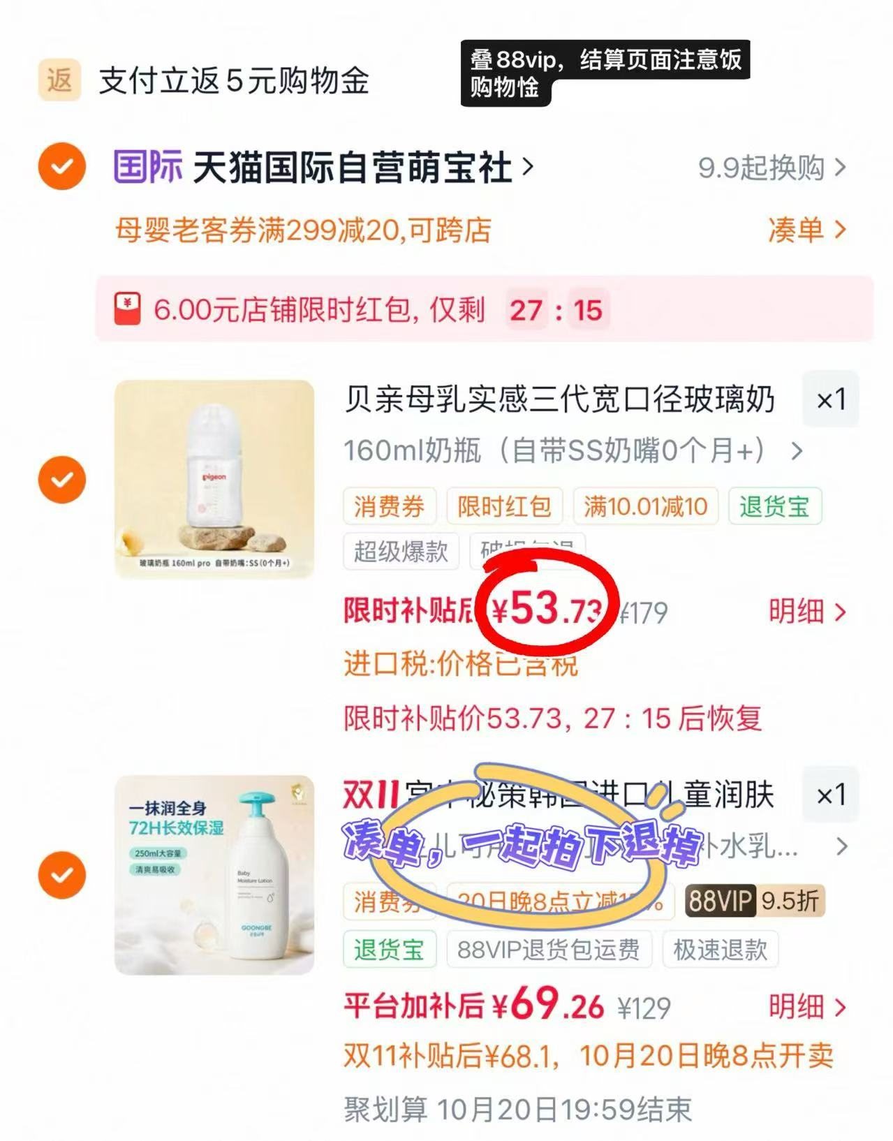 贝亲第3代宽口径母乳实感玻璃奶瓶新生儿防胀气防呛奶瓶 53.7元 - 86线报