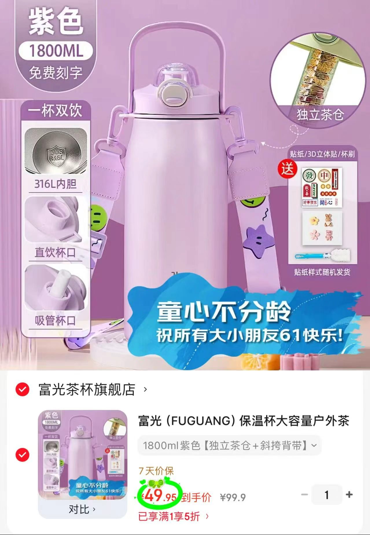 美的家用复古多能微波炉 259元，富光户外便携水杯1800ml 49.9元 - 线报酷