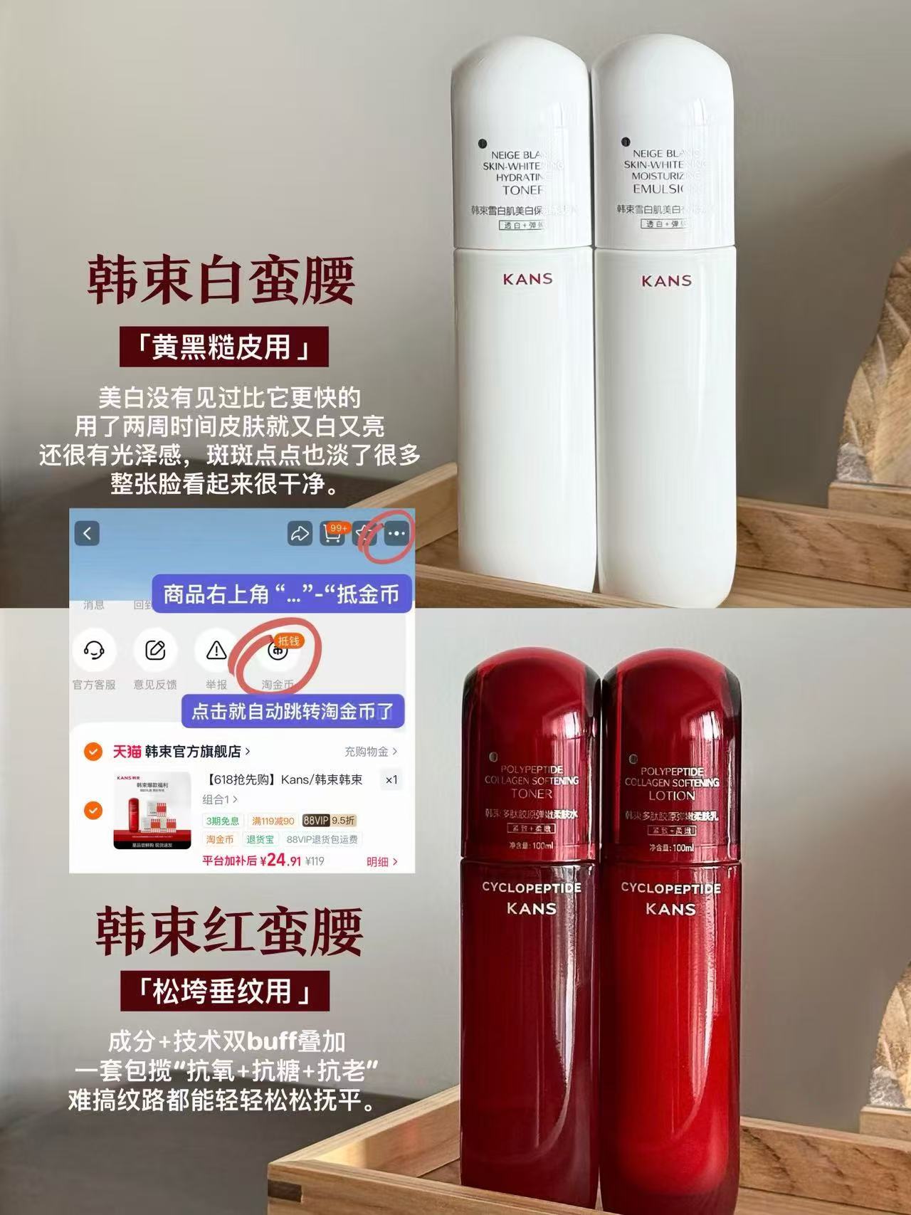 韩束精华水80ml+闪充棒8支 24元 - 86线报