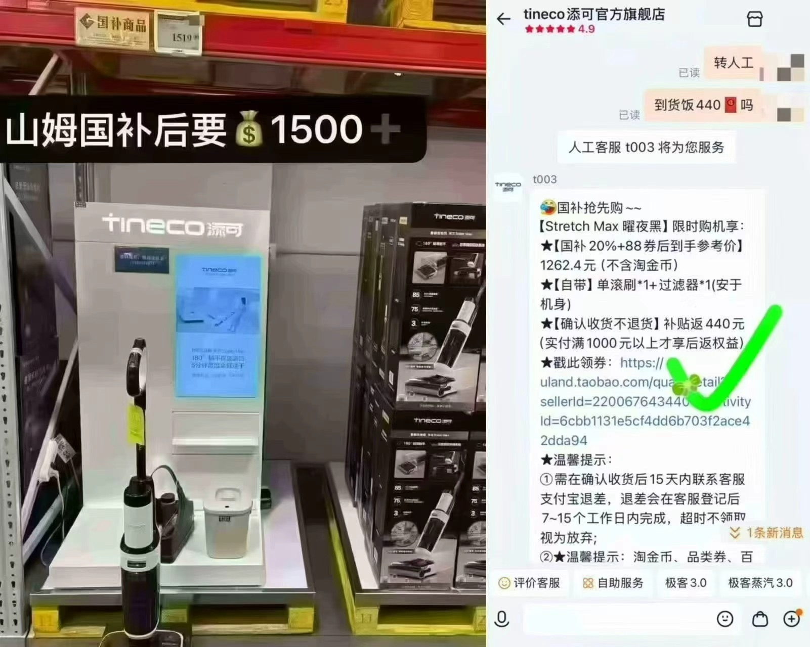 tineco添可躺平洗地机吸拖一体Stretch Max 650元 - 86线报 tineco添可躺平洗地机吸拖一体Stretch Max 650元 - 86线报