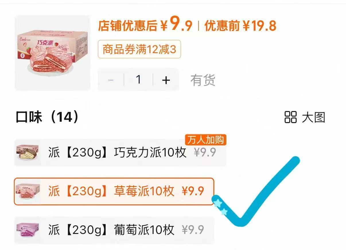 唇动巧克力派230g10枚装 9.9元 - 86线报 唇动巧克力派230g10枚装 9.9元 - 86线报