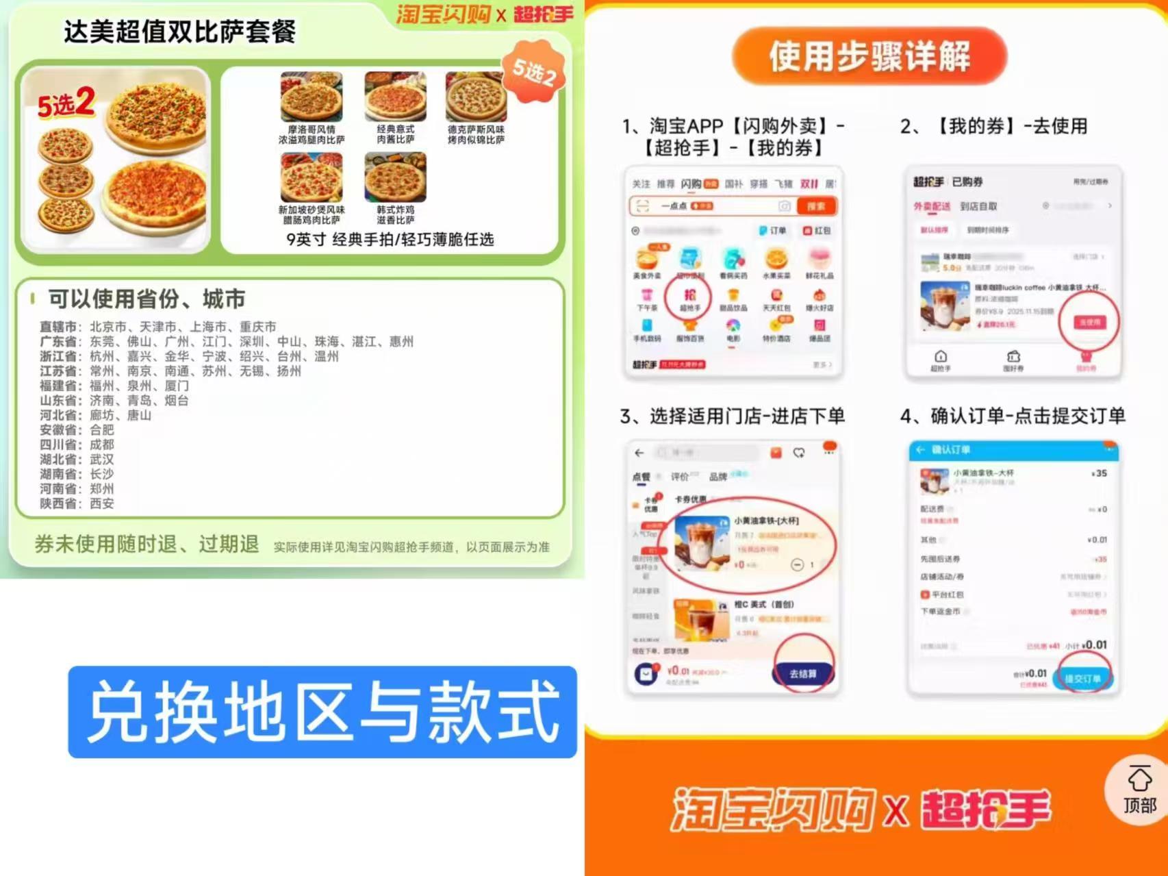 达美乐9寸披萨5选2 41.4元 - 86线报