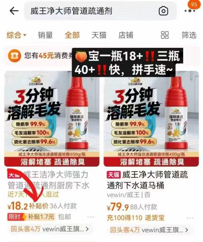 威王净大师管道疏通剂400g/瓶拍1发3瓶 19.9元 - 线报酷