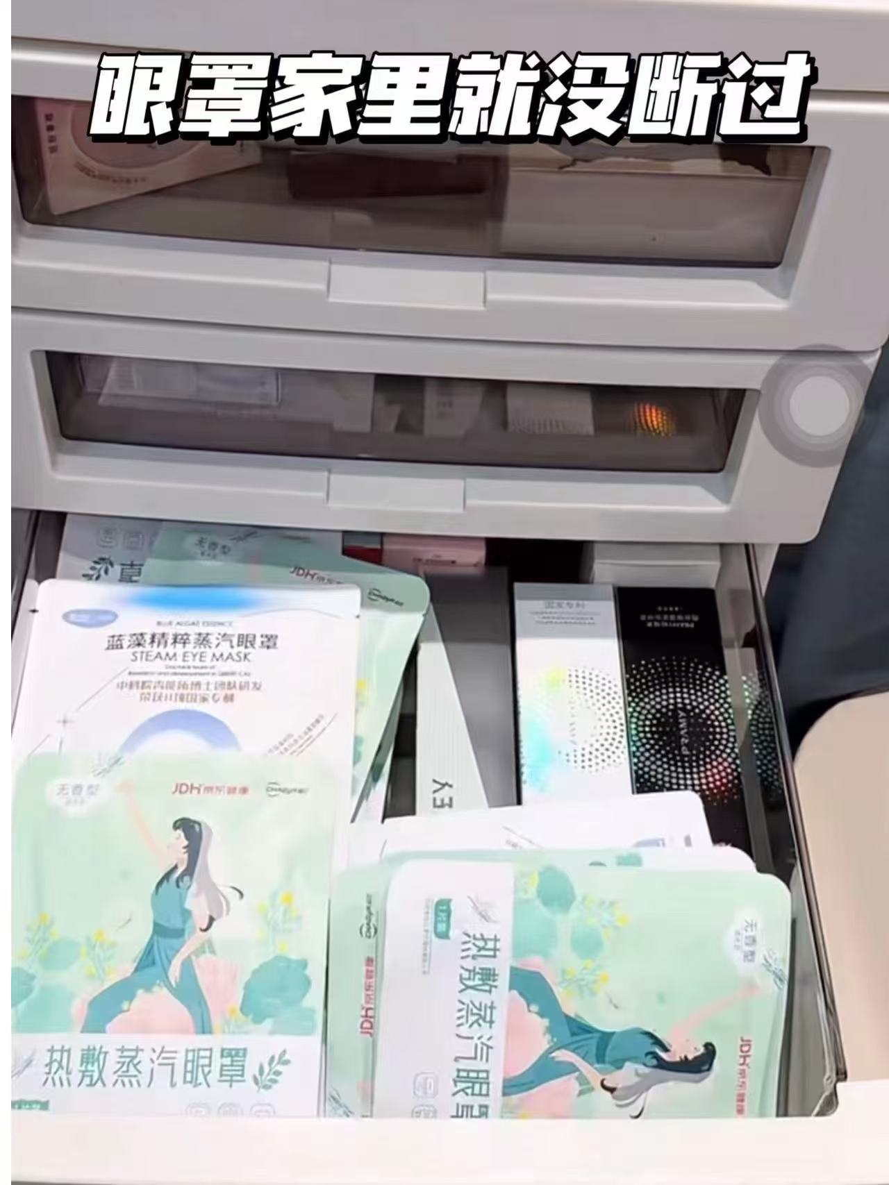 0.47/片❗️超亚蒸汽眼罩🚗 💰23.9🉐混合装50片好價 - 86线报