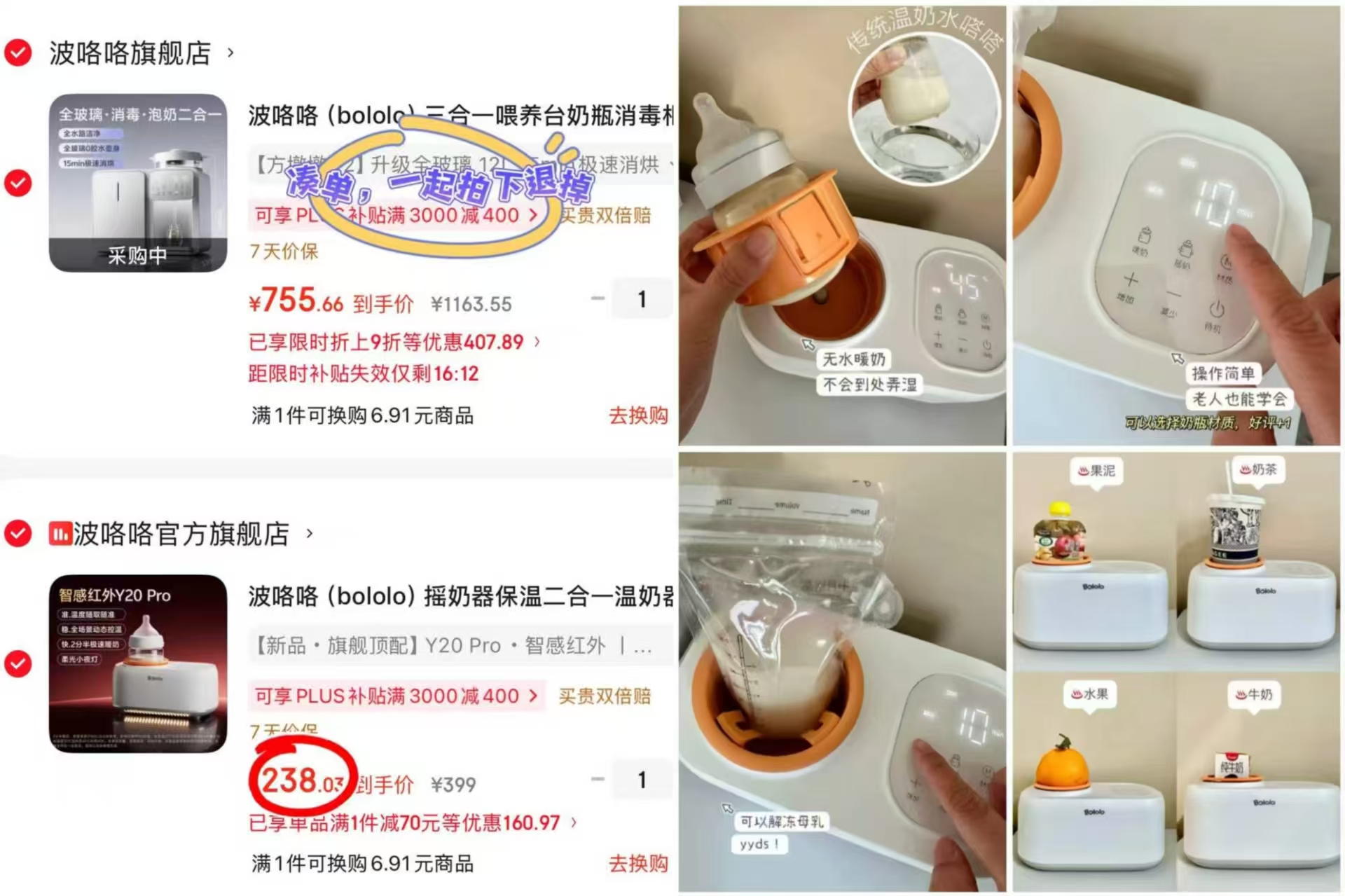 波咯咯摇奶温奶二合一智感红外4.0 238元，自营boboduck免手扶吸奶器挂脖吸奶器 180元 - 86线报