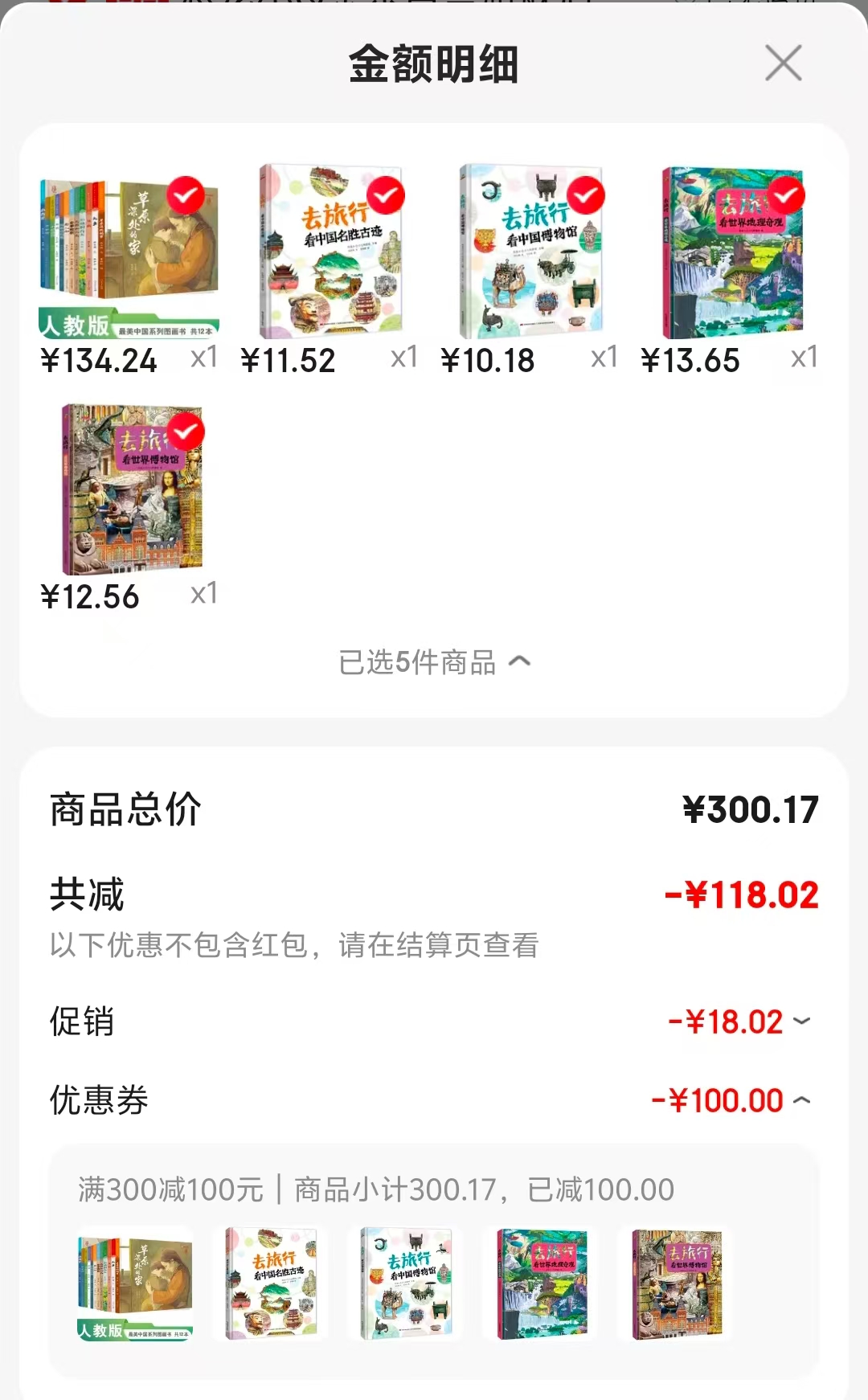 看世界博物馆 12.5元,看中国名胜古迹 11.5元,看世界地理奇观 13.6元 - 86线报 看世界博物馆 12.5元,看中国名胜古迹 11.5元,看世界地理奇观 13.6元 - 86线报