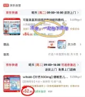 witsBB/健敏思 儿童液体钙 500mg