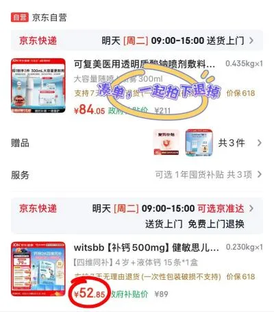 witsBB/健敏思 儿童液体钙 500mg
