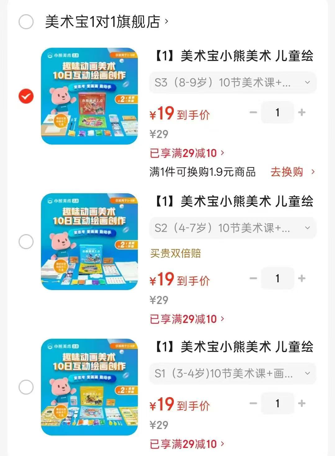 美术宝小熊美术diy材料包10节美术课+画材礼盒 19元 - 86线报
