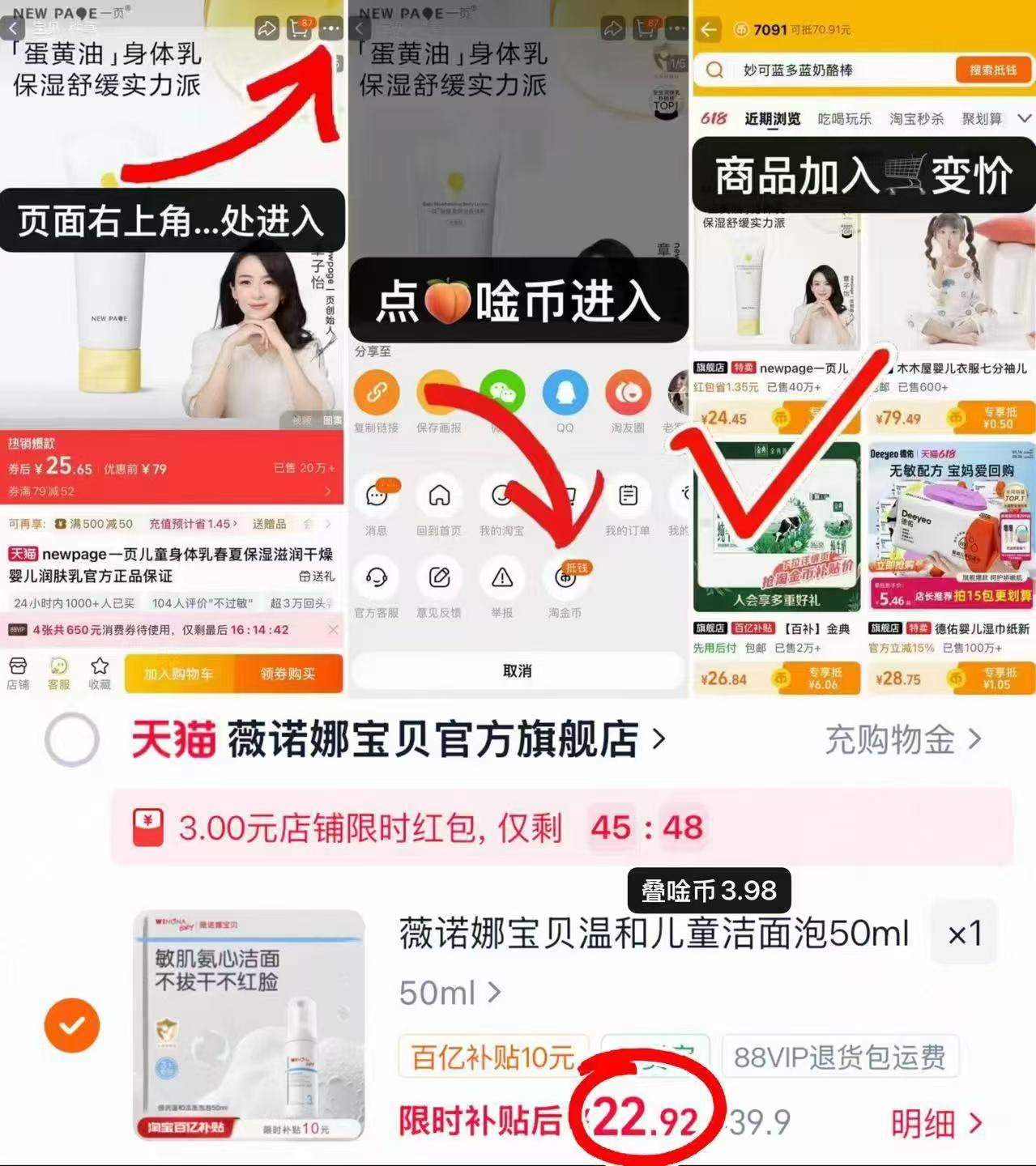 薇诺娜宝贝洁面泡沫100ml 22.9元 - 86线报