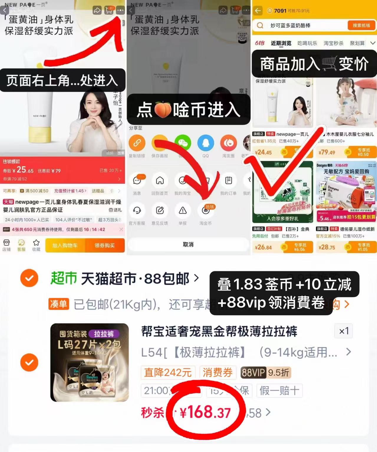 帮宝适黑金帮极薄拉拉裤L-3XL拍1发2包共 168.3元 - 线报酷