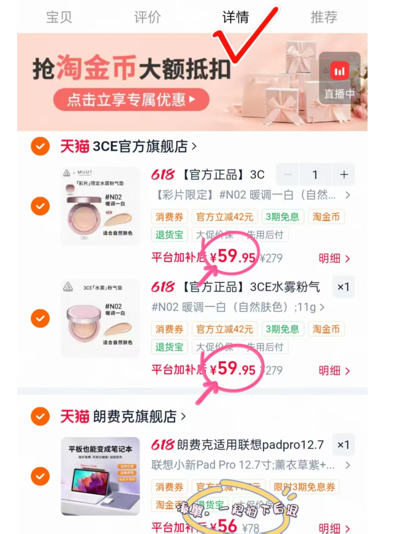 3CE水雾粉气垫 59.9元 - 86线报