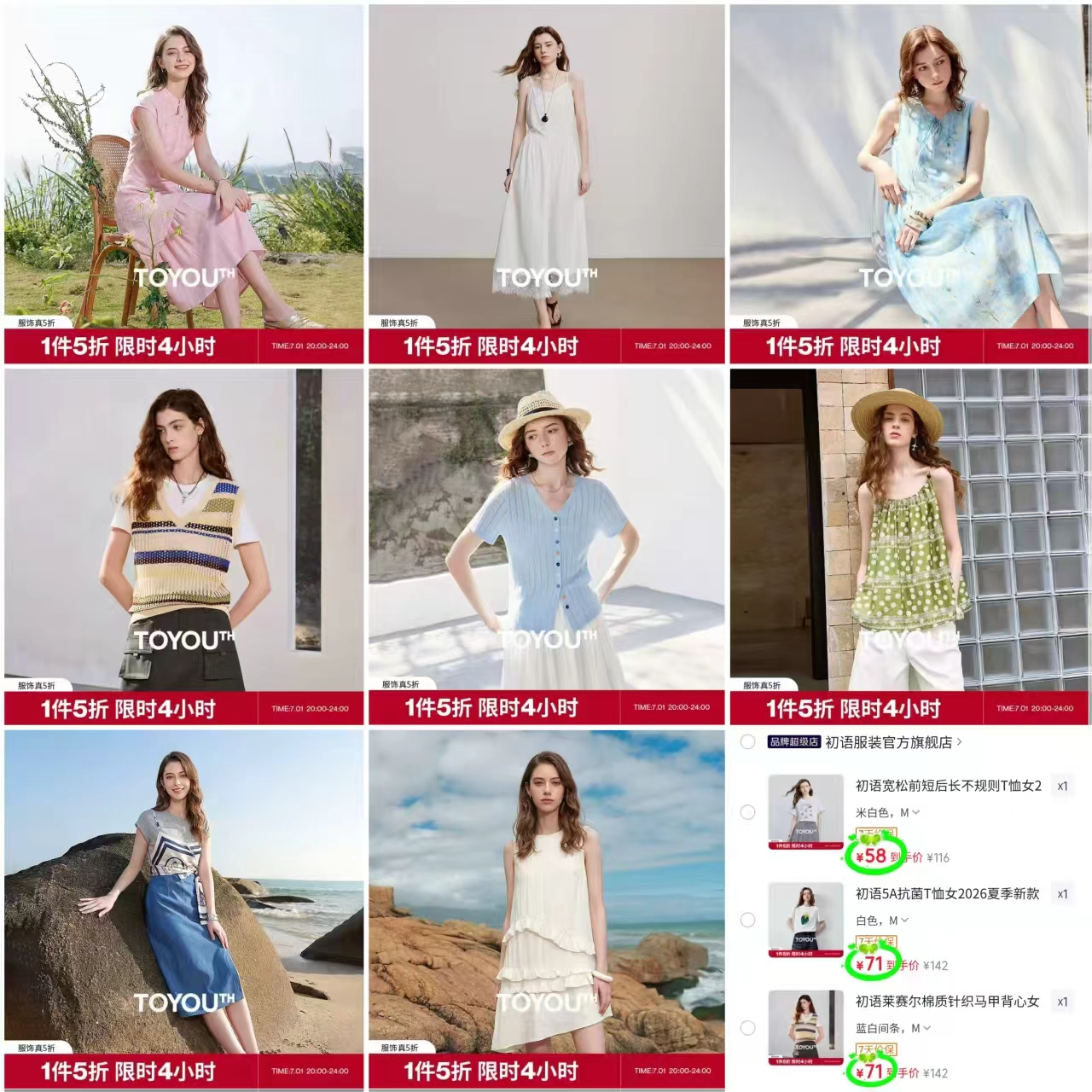 罗蒙男士服饰 29.9元,初语女装服装 58元,都市丽人女士内裤拍1发5条 29.5元 - 86线报 罗蒙男士服饰 29.9元,初语女装服装 58元,都市丽人女士内裤拍1发5条 29.5元 - 86线报