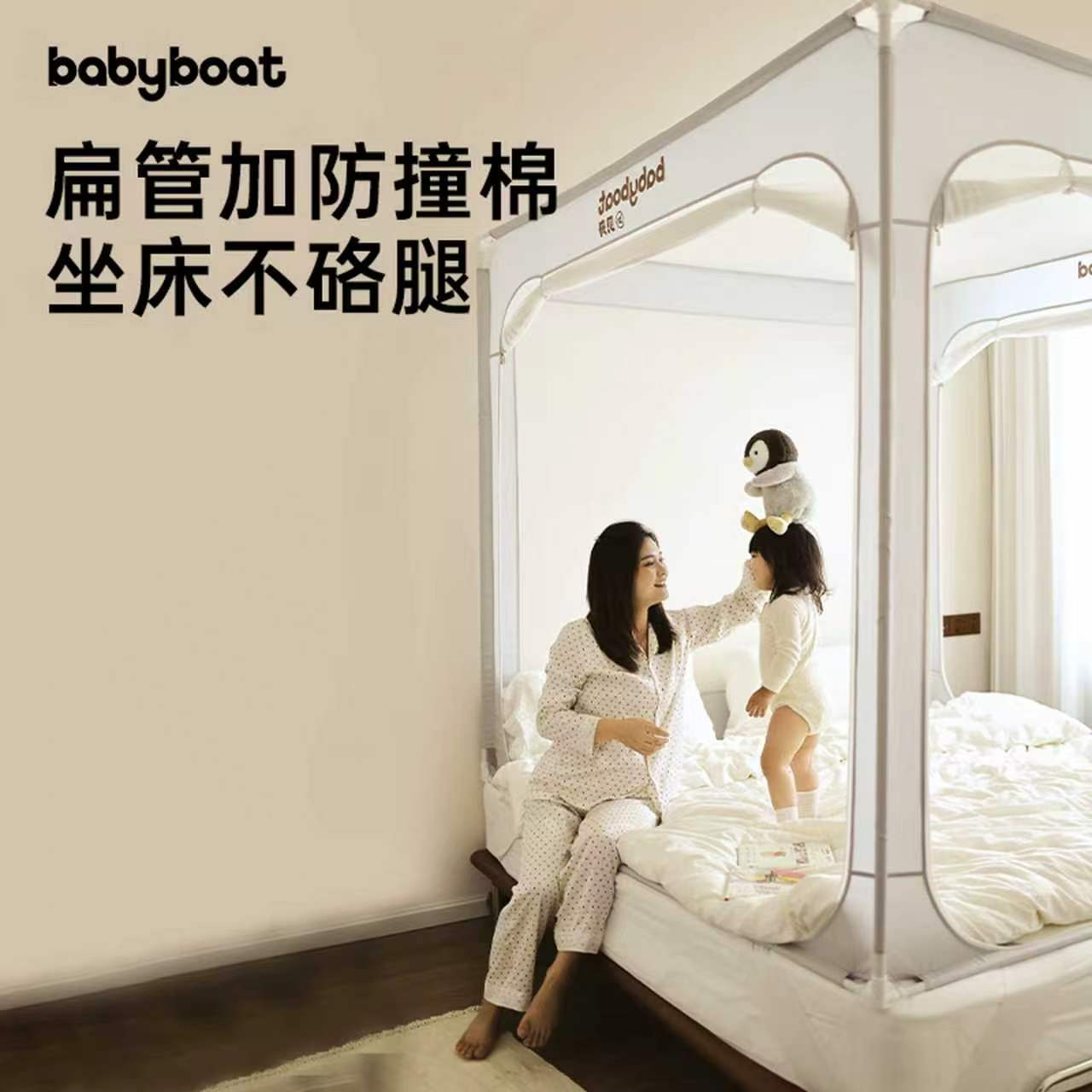 babyboat贝舟防摔蚊帐1.5m*2m 264元 - 86线报