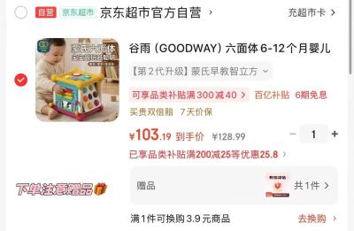 谷雨六面体塞塞乐 73元 - 86线报 谷雨六面体塞塞乐 73元 - 86线报