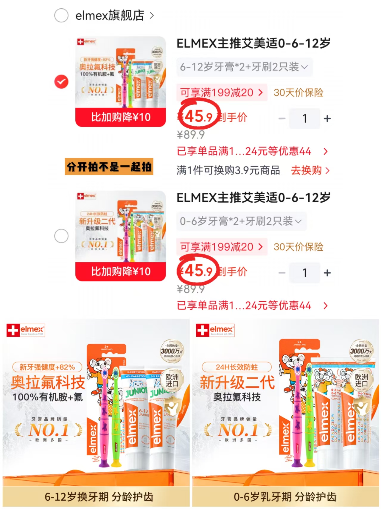 艾美适儿童牙膏牙刷组合牙膏50ml*2+牙刷*2 45.9元 - 86线报 艾美适儿童牙膏牙刷组合牙膏50ml*2+牙刷*2 45.9元 - 86线报