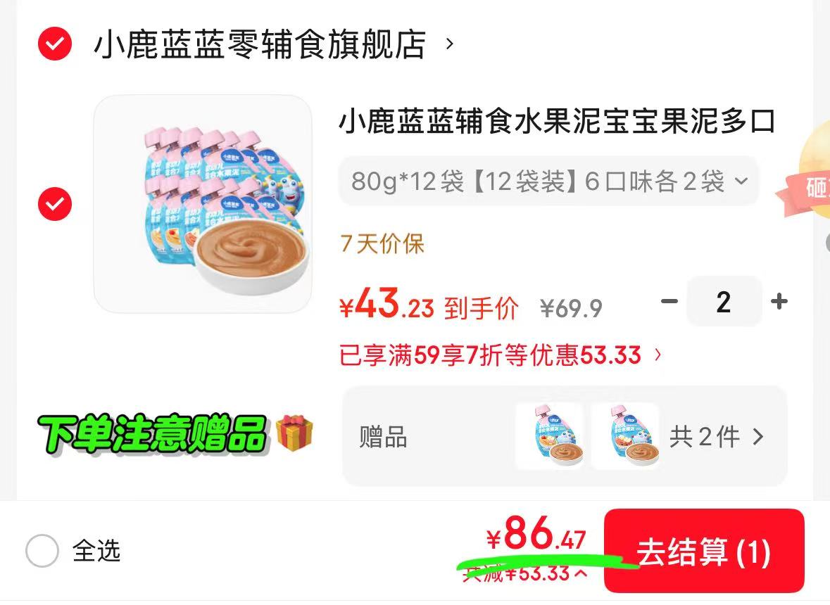 奶酪博士高钙牛乳棒拍4发28支 27.8元，小鹿蓝蓝辅食水果泥80g拍2含赠发26袋 86.4元 - 86线报