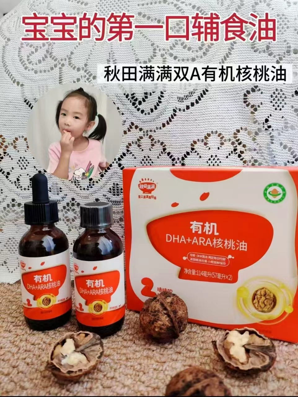 秋田满满有机核桃油63mL 拍3件 49.9元，秋田满满有机亚麻籽油63mL 拍3件 49.9元 - 86线报