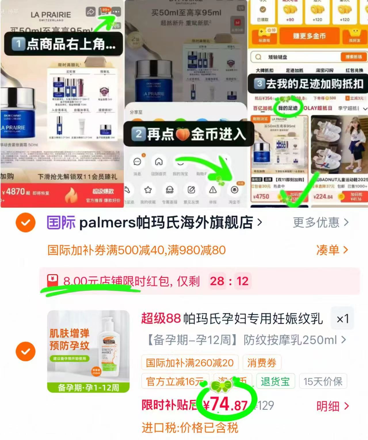 帕玛氏孕妇专用身体乳250ml 74.8元 - 86线报 帕玛氏孕妇专用身体乳250ml 74.8元 - 86线报