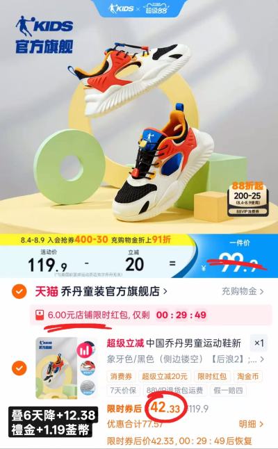 乔丹后浪2镂空框子运动鞋 42.3元,乔丹儿童运动鞋 42.3元 - 86线报 乔丹后浪2镂空框子运动鞋 42.3元,乔丹儿童运动鞋 42.3元 - 86线报