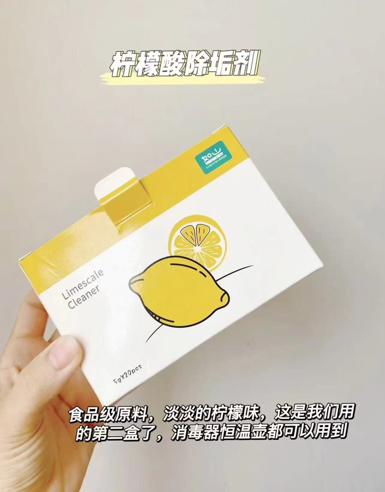 如山柠檬酸除垢剂5g*20包 6.9元 - 86线报