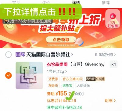 纪梵希明星四宫格散粉定妆 155元 - 86线报