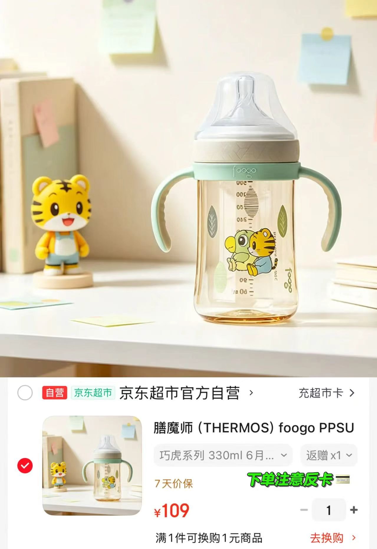 膳魔师foogo婴儿奶瓶330ml 49元,Hegen防胀气奶瓶套装拍1含赠共6个 96.1元 - 86线报 膳魔师foogo婴儿奶瓶330ml 49元,Hegen防胀气奶瓶套装拍1含赠共6个 96.1元 - 86线报