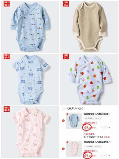 优衣库婴幼儿包屁衣任选拍2件 79元 - 86线报