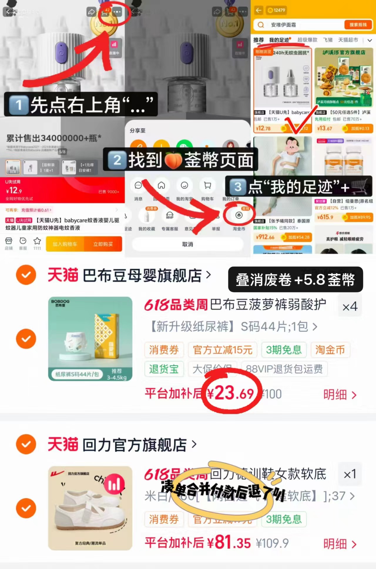 巴布豆菠萝裤拍4包 94.7元 - 86线报 巴布豆菠萝裤拍4包 94.7元 - 86线报