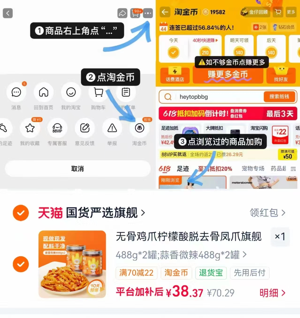 脱骨侠无骨鸡爪蒜香/柠檬488g×2罐 38.3元 - 86线报