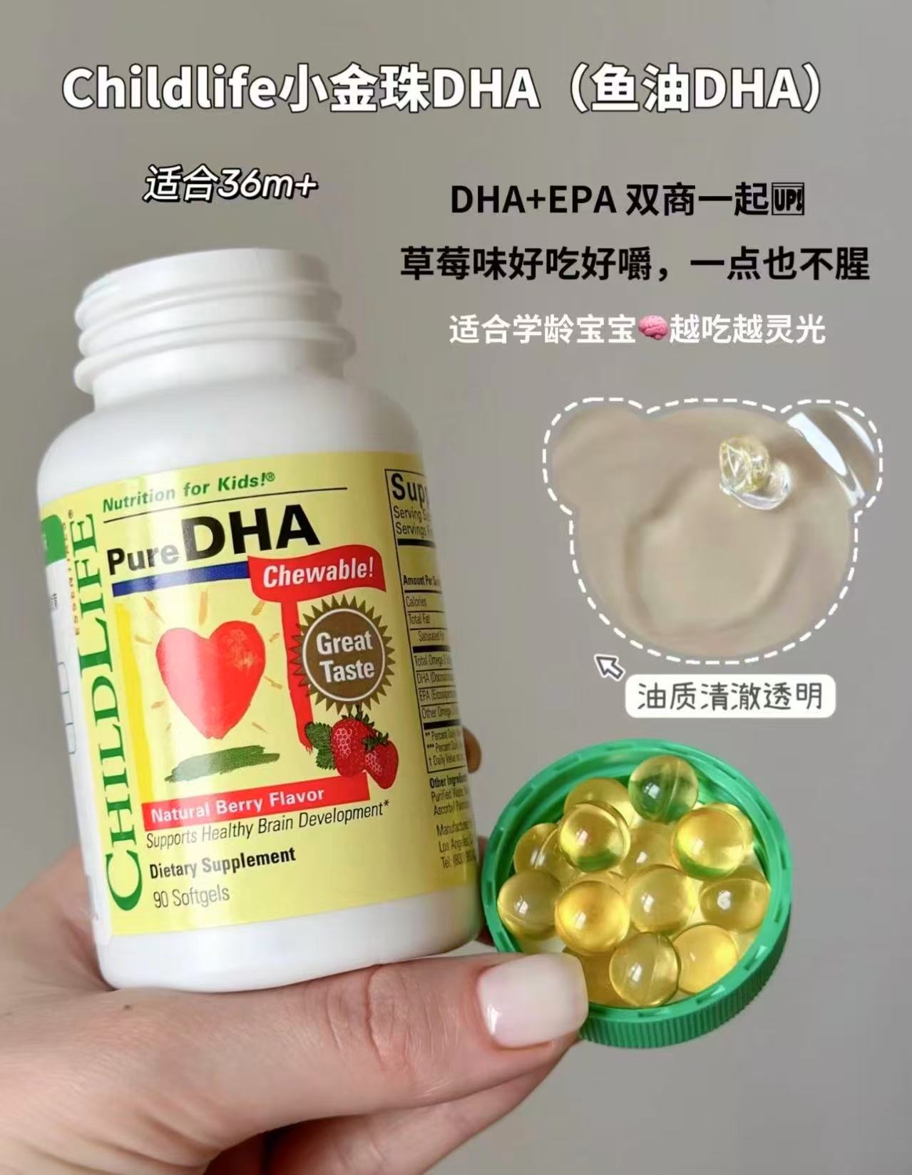 ChildLife童年时光婴幼儿宝宝专用小金珠DHA儿童鱼油DHA每 45.2元 - 86线报