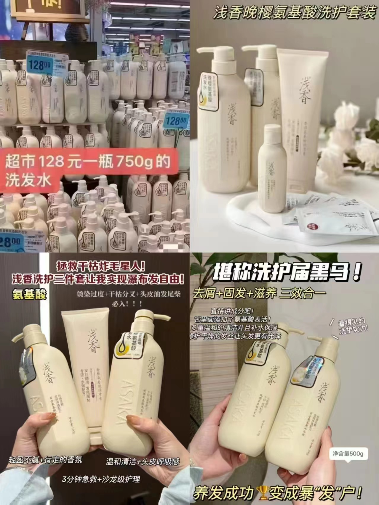 浅香氨基酸洗沐组合3件套 56元 - 线报酷 浅香氨基酸洗沐组合3件套 56元 - 线报酷