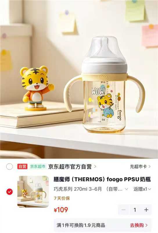 膳魔师ppsu奶瓶330ml 49元 - 86线报 膳魔师ppsu奶瓶330ml 49元 - 86线报