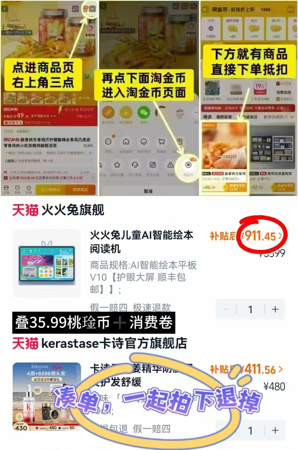 火火兔AI智能阅读机 911.4元 - 86线报