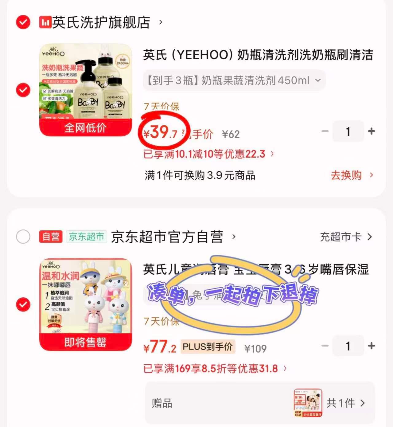英氏婴儿奶瓶清洗剂450ml/大瓶 13.2元 - 线报酷 英氏婴儿奶瓶清洗剂450ml/大瓶 13.2元 - 线报酷