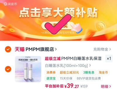 PMPM白睡莲水乳套装水100ml乳100g共2瓶 19.5元 - 线报酷
