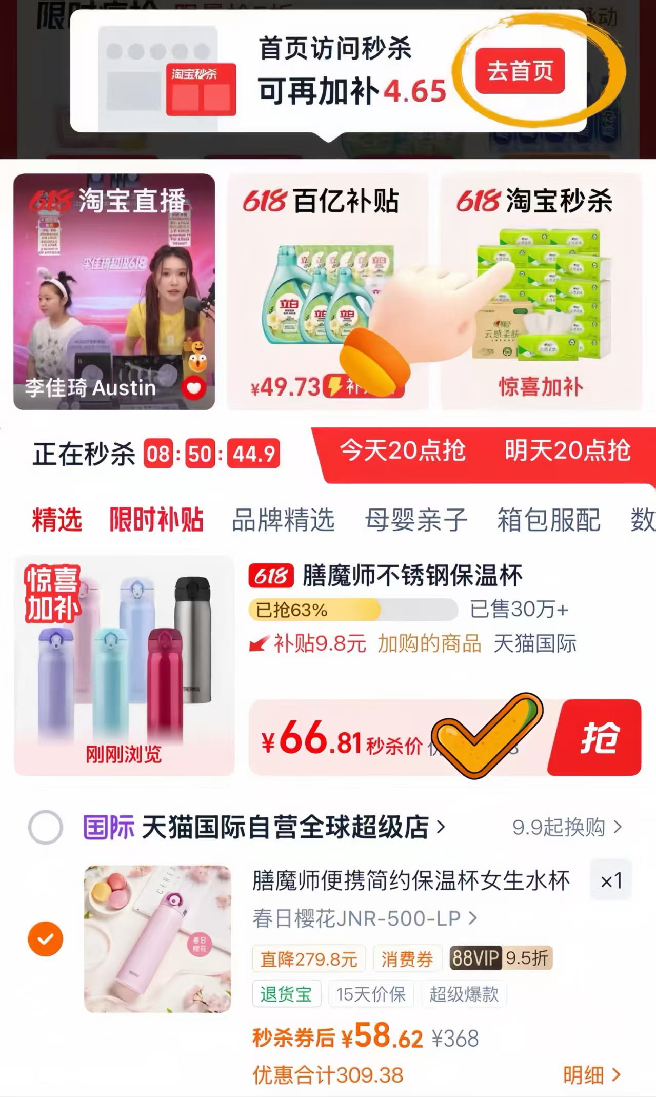 膳魔师简约保温杯 58.6元 - 线报酷